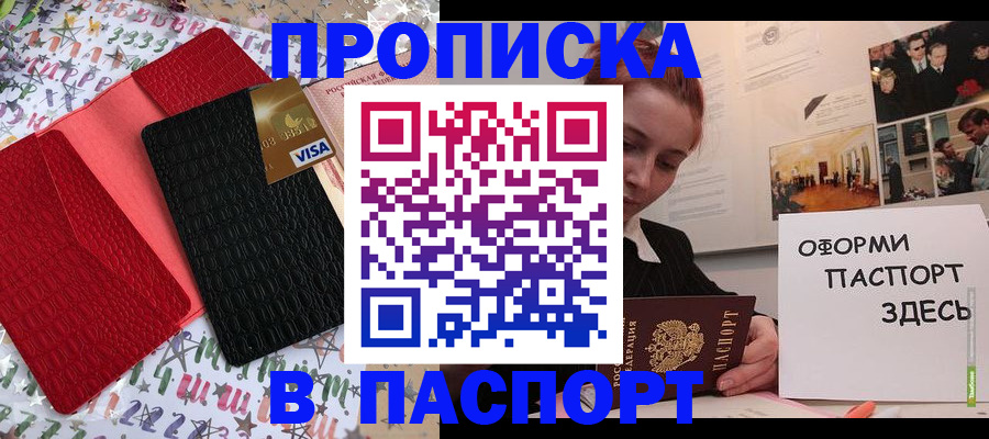 временная регистрация законно в Славгороде